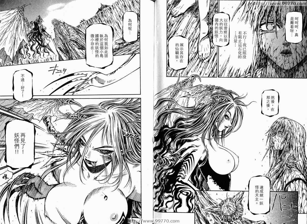 《魔姬抄》漫画 07(港版)卷