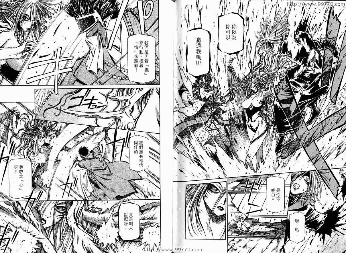 《魔姬抄》漫画 07(港版)卷