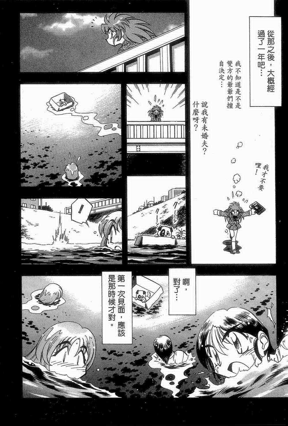 《魔承录》漫画 02卷