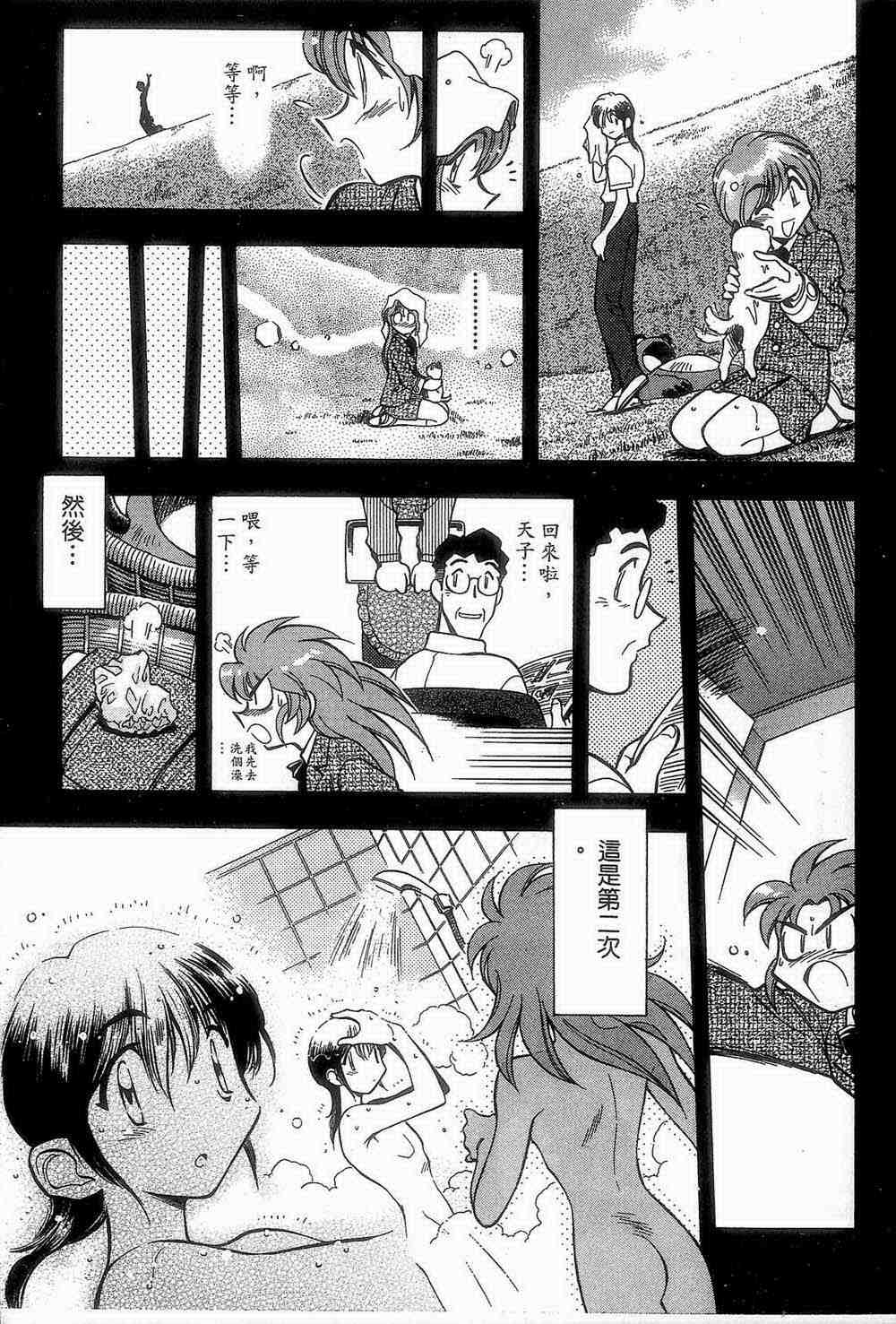 《魔承录》漫画 02卷