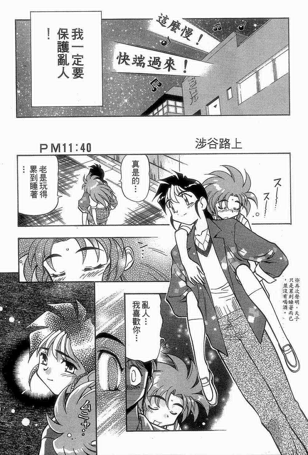 《魔承录》漫画 02卷