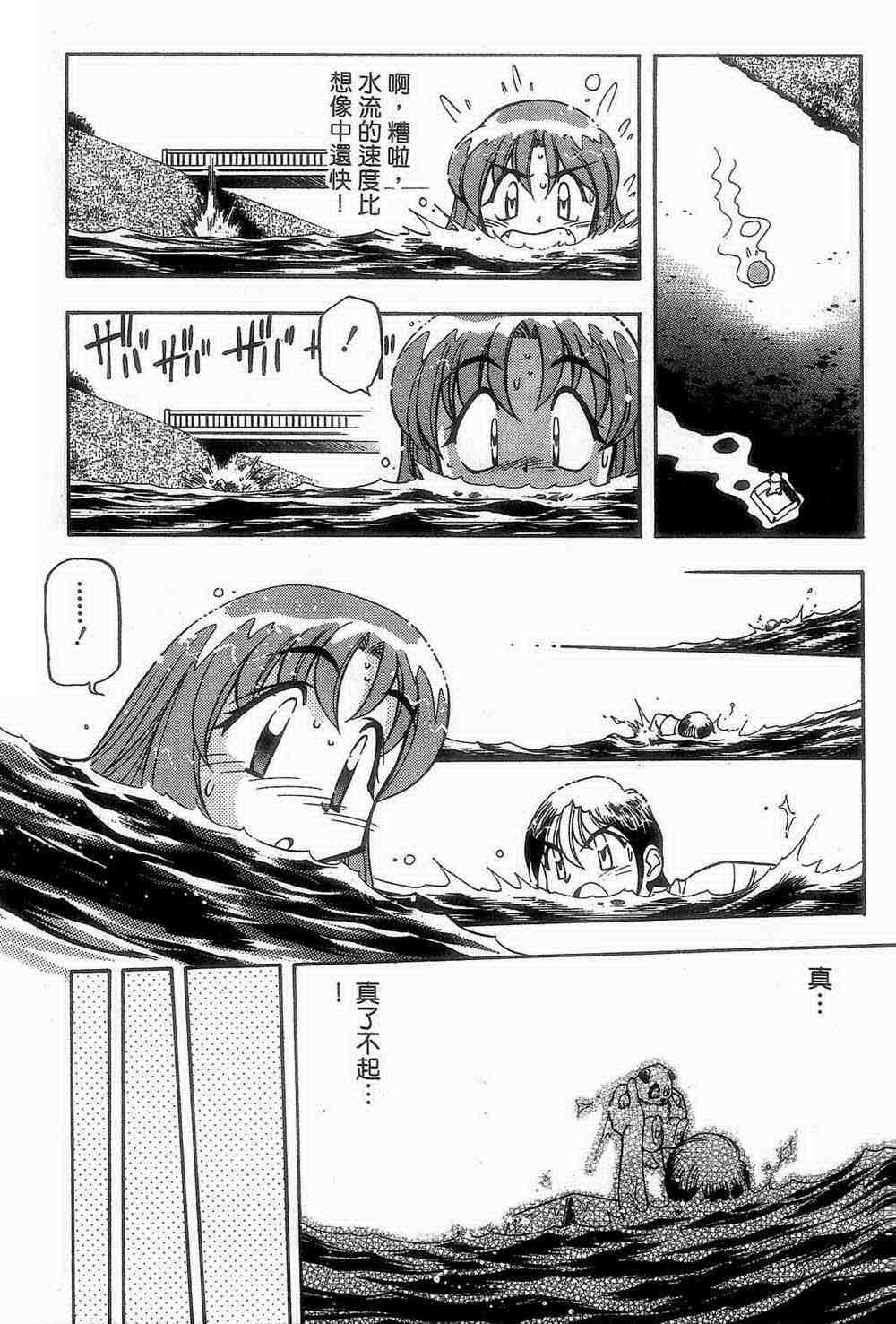 《魔承录》漫画 02卷