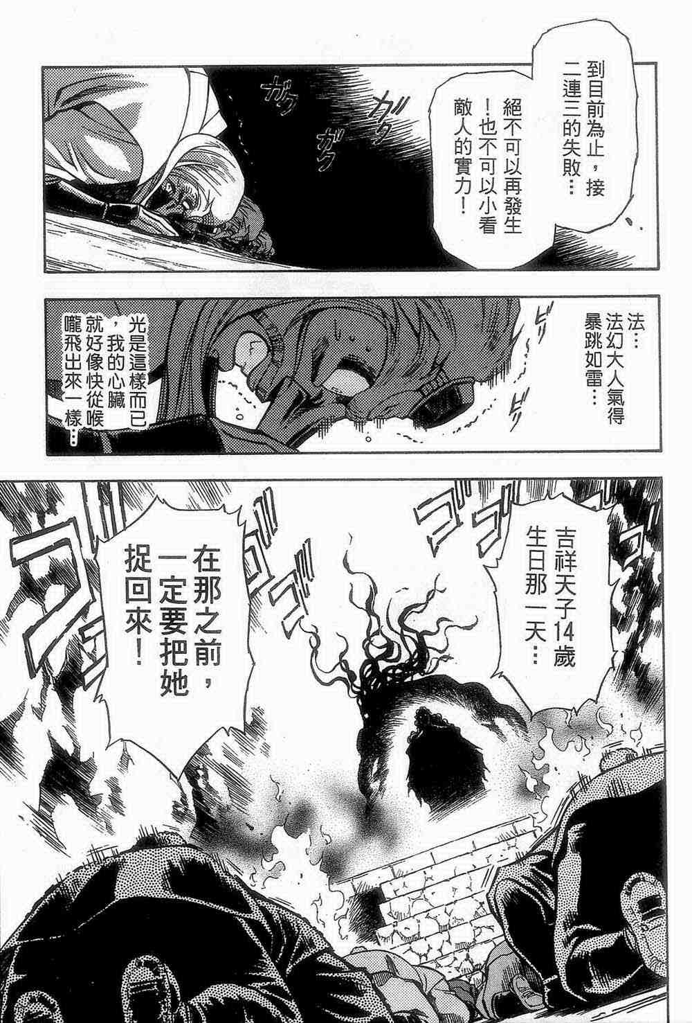 《魔承录》漫画 02卷