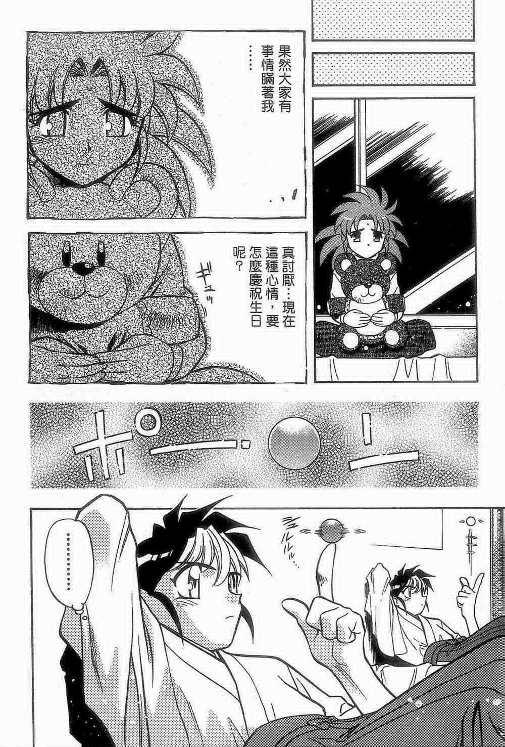 《魔承录》漫画 02卷