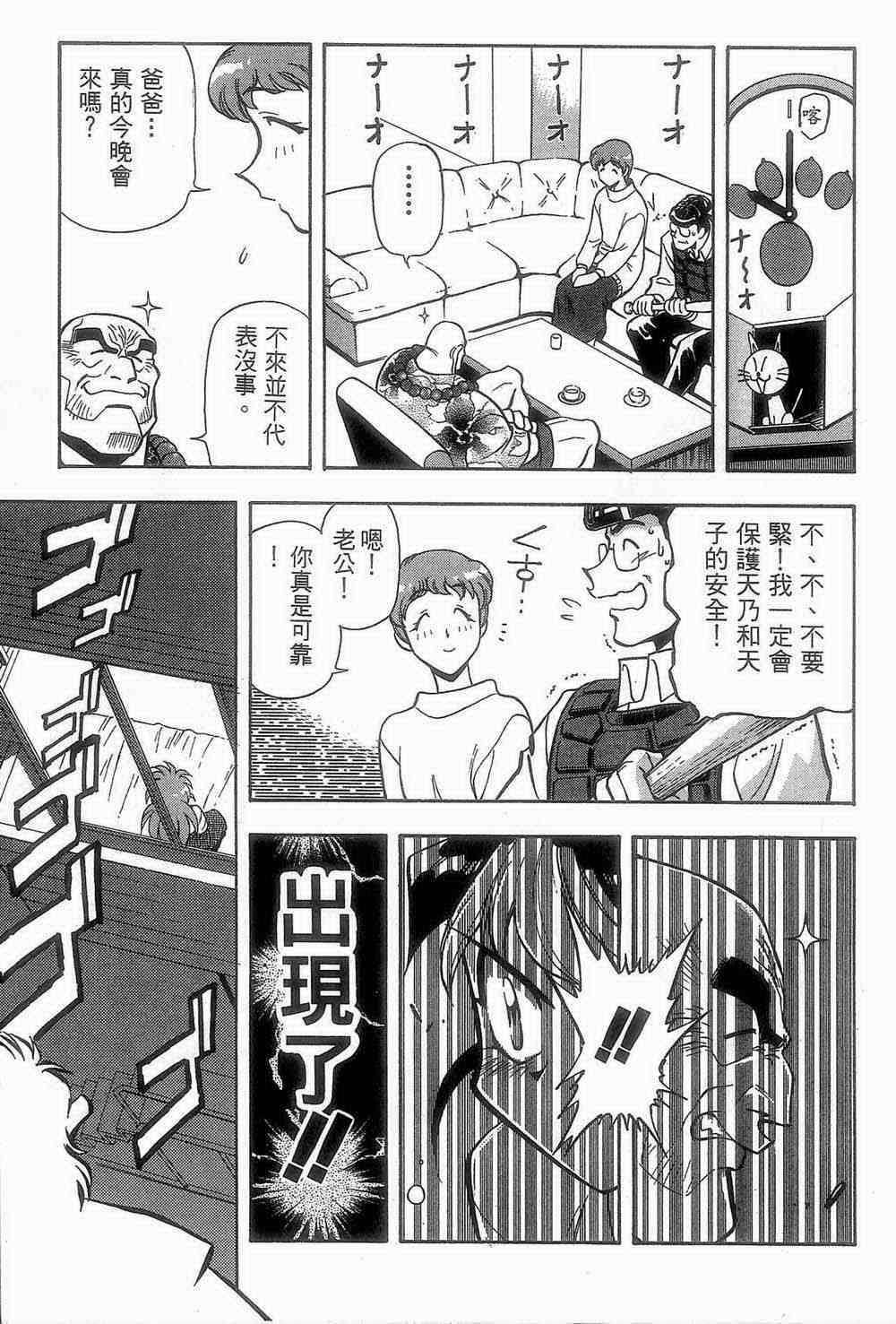 《魔承录》漫画 02卷