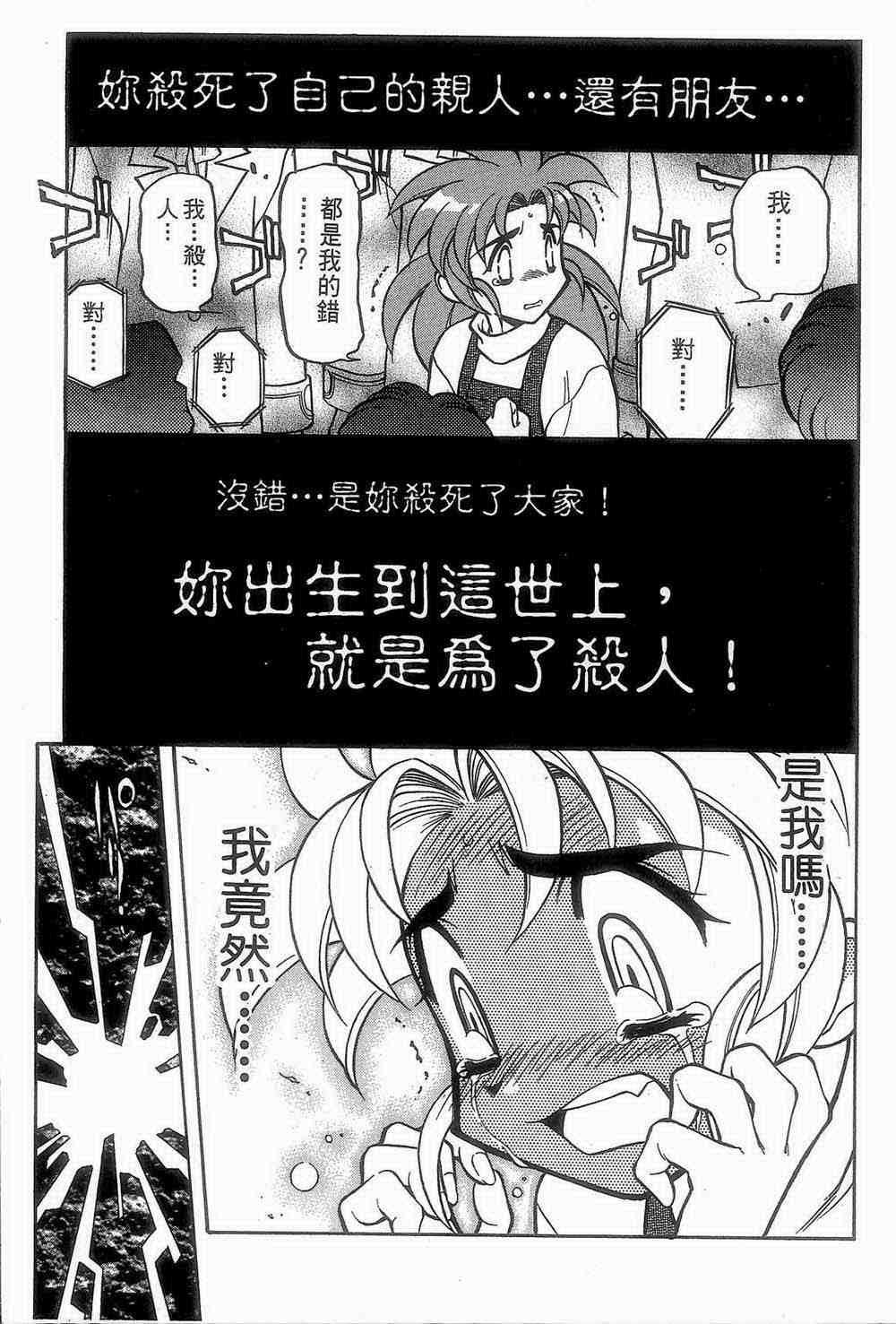 《魔承录》漫画 02卷