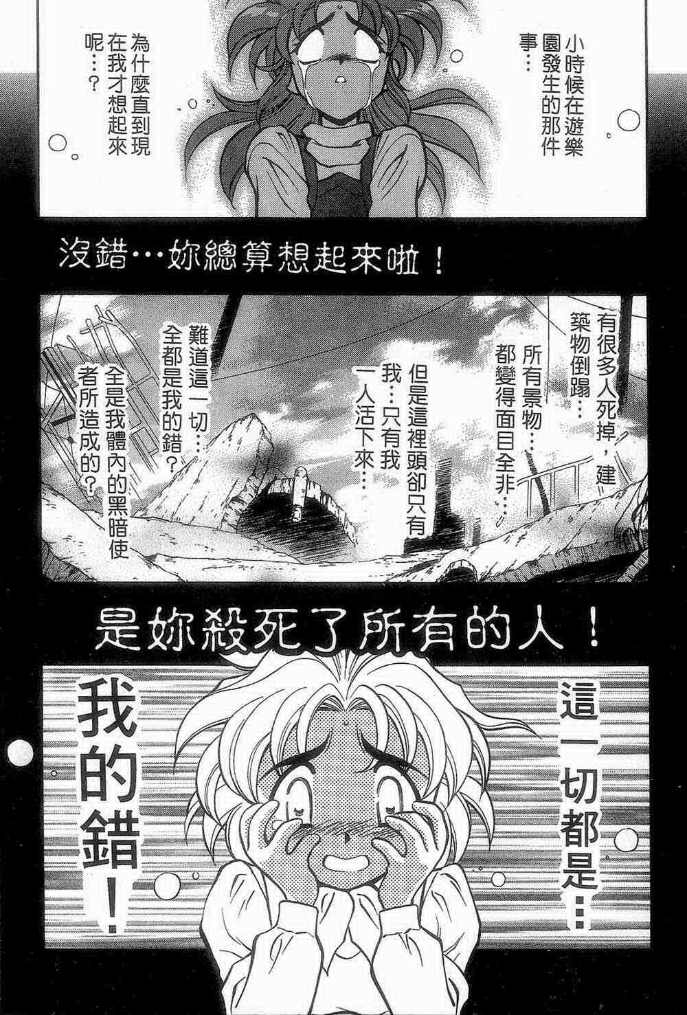 《魔承录》漫画 02卷