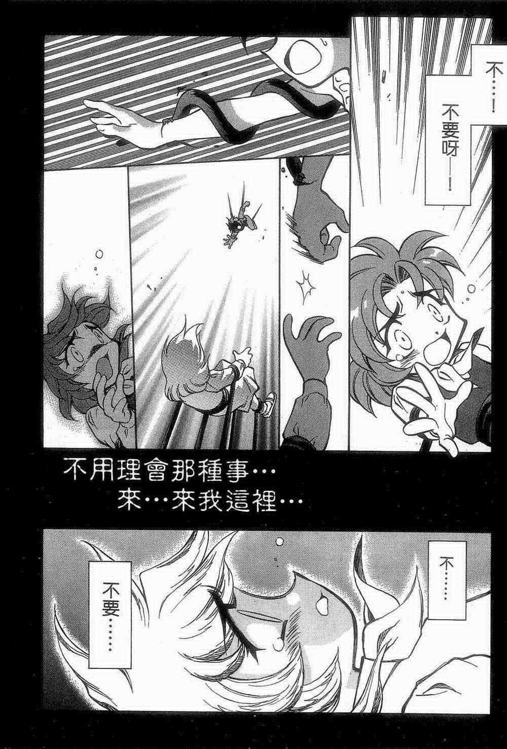 《魔承录》漫画 02卷