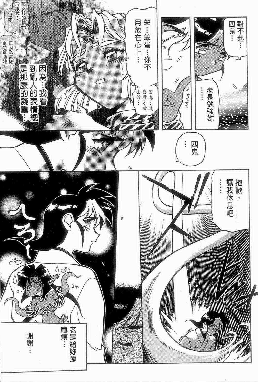 《魔承录》漫画 02卷