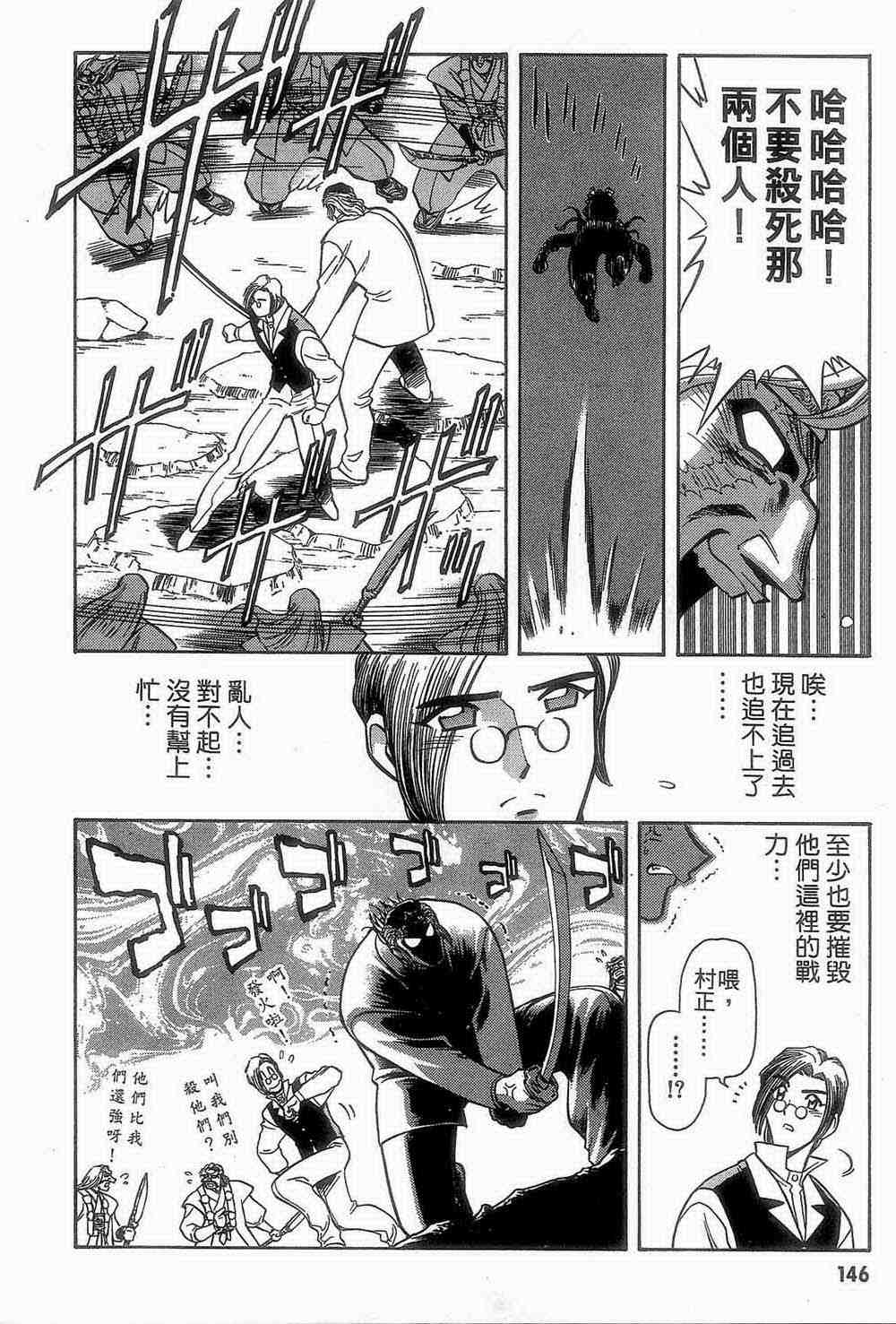 《魔承录》漫画 02卷