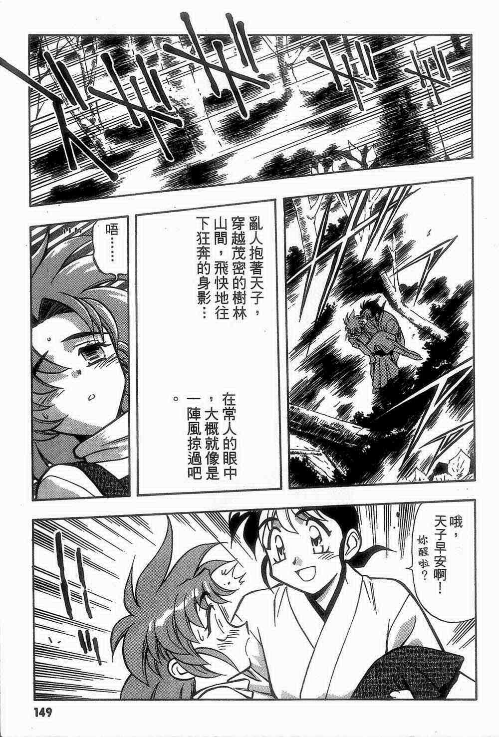 《魔承录》漫画 02卷