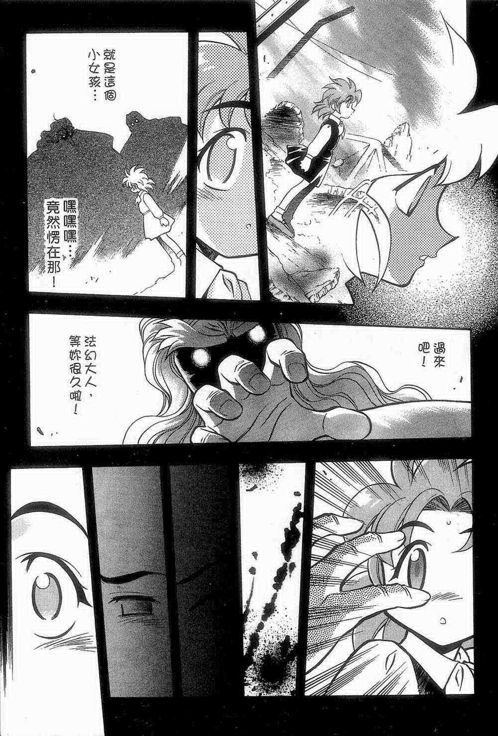 《魔承录》漫画 02卷