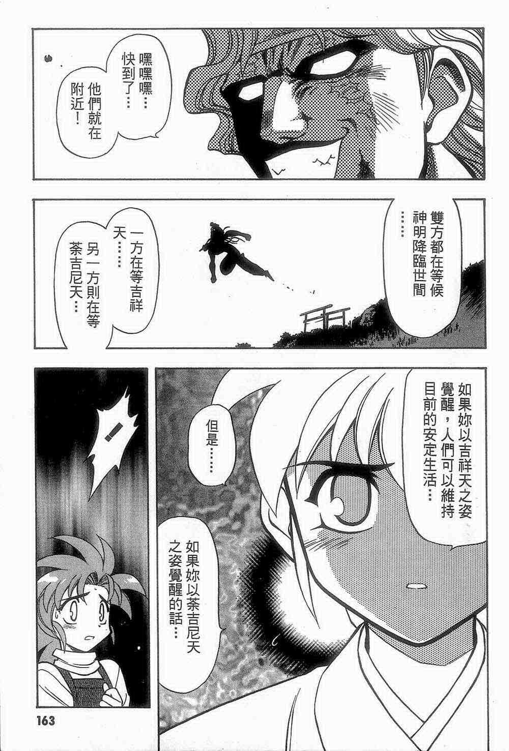 《魔承录》漫画 02卷