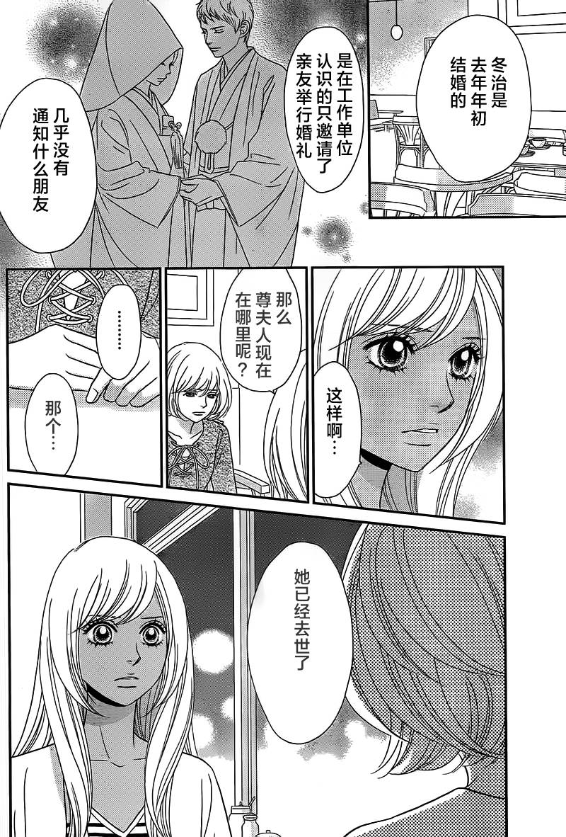 《蜜桃女孩》漫画 NEXT03