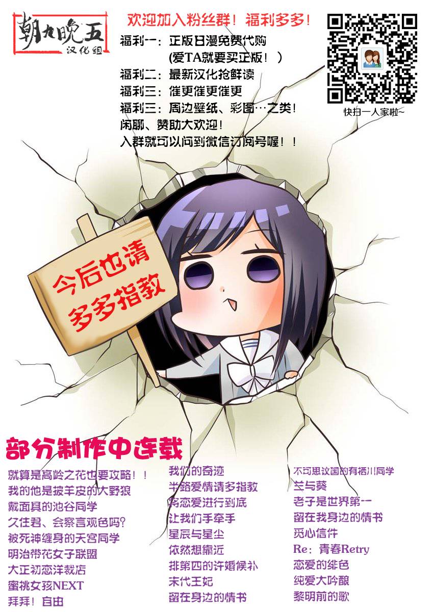 《蜜桃女孩》漫画 NEXT03