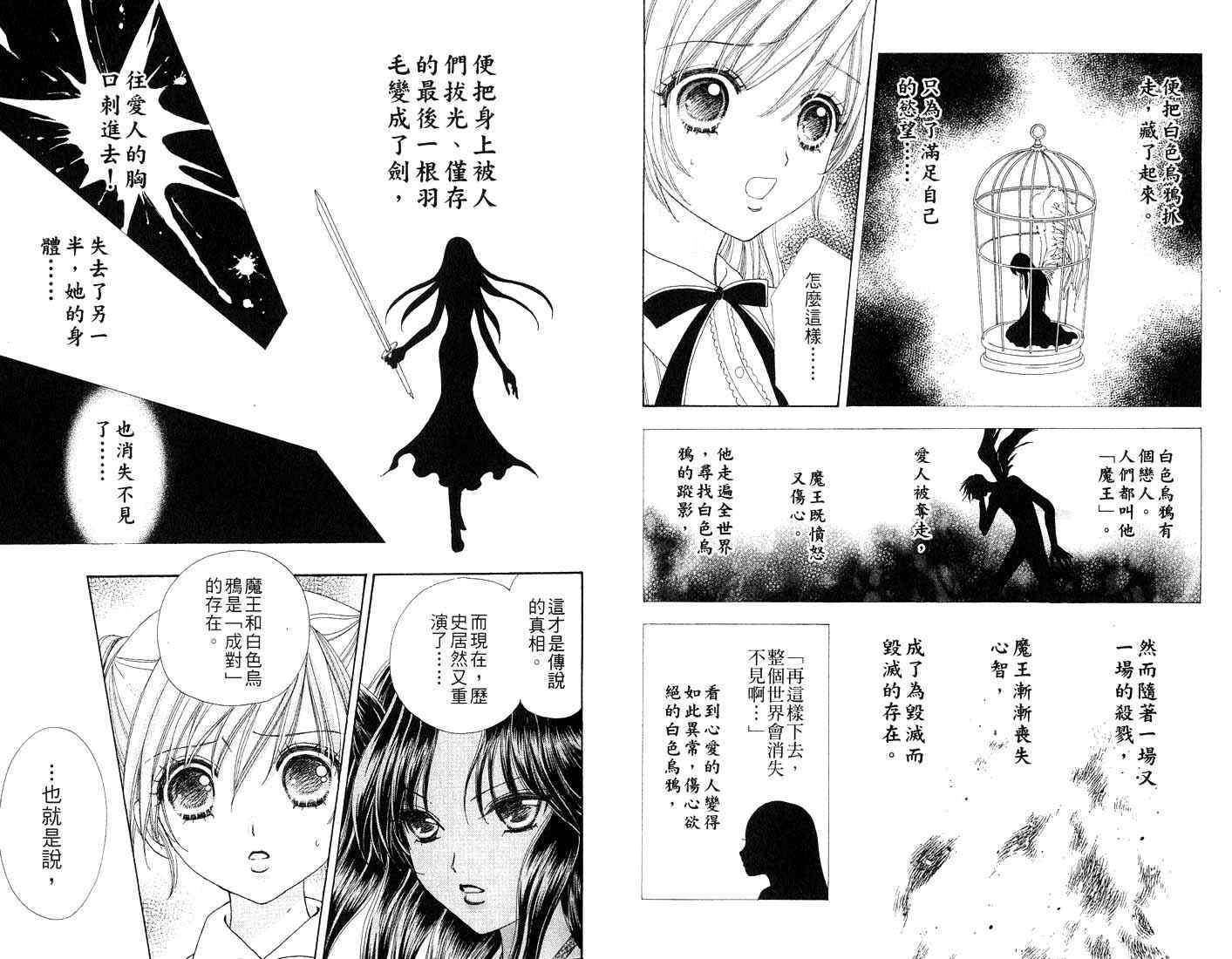 《爱的魔怪》漫画 12卷