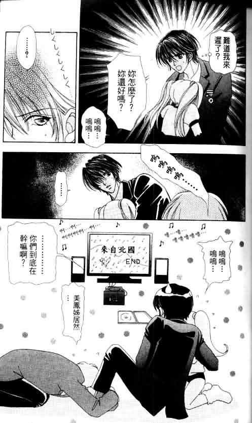 《爱的魔怪》漫画 02卷