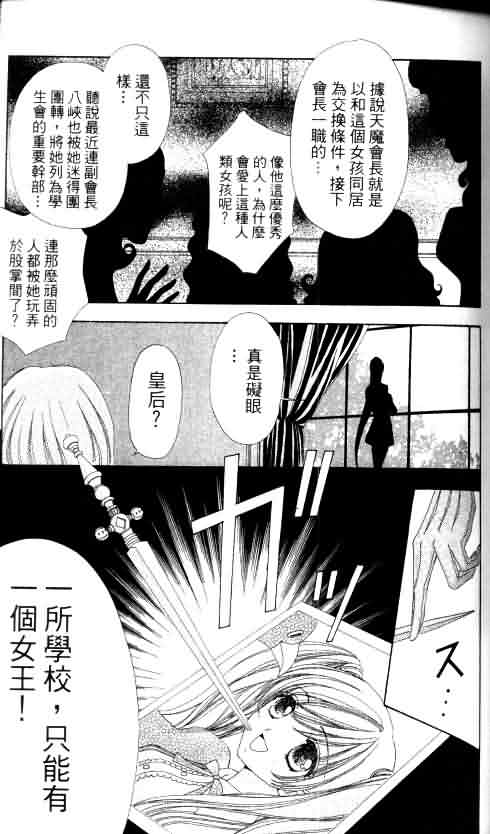 《爱的魔怪》漫画 02卷