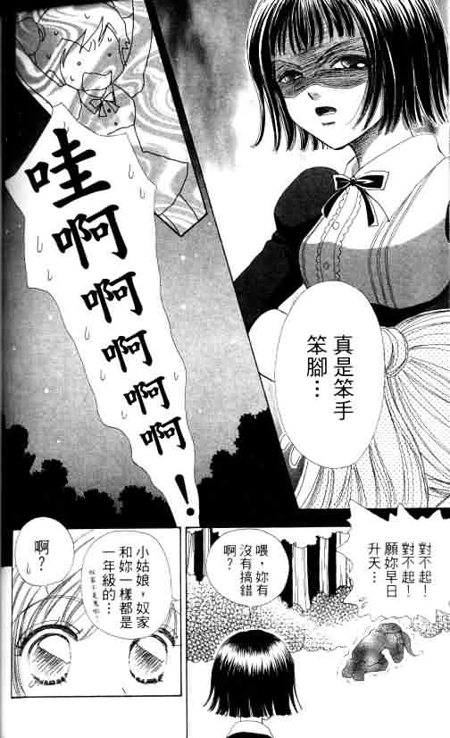 《爱的魔怪》漫画 02卷