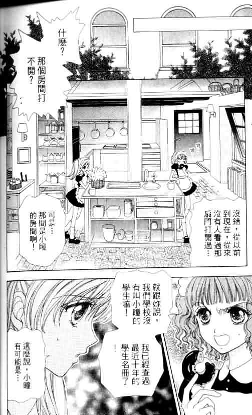 《爱的魔怪》漫画 02卷