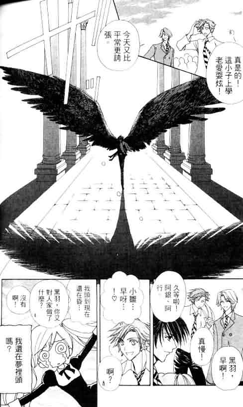 《爱的魔怪》漫画 01卷