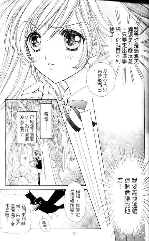 《爱的魔怪》漫画 01卷