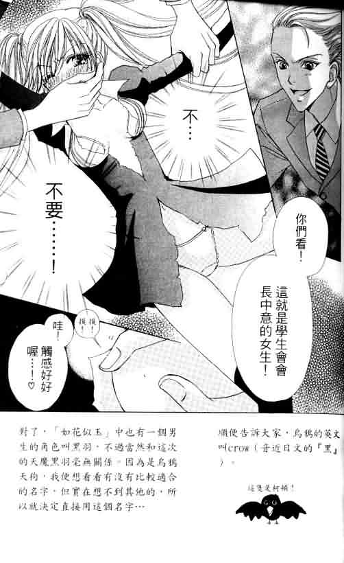 《爱的魔怪》漫画 01卷