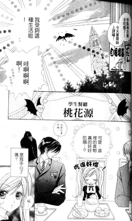 《爱的魔怪》漫画 01卷