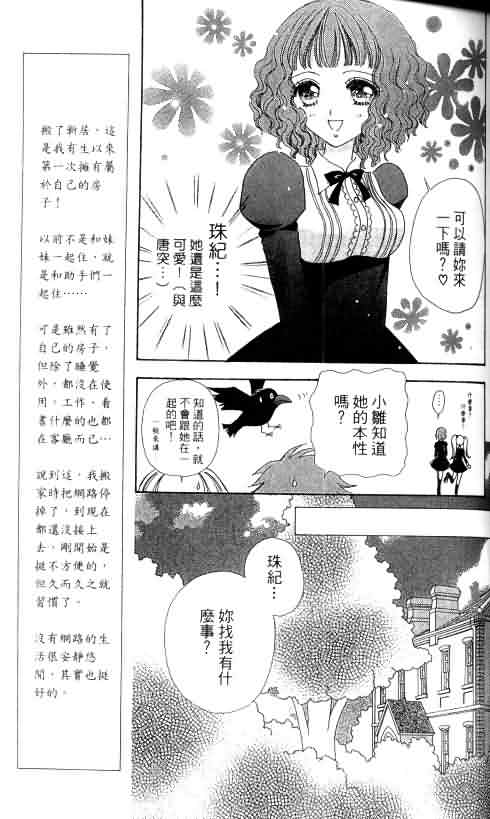 《爱的魔怪》漫画 01卷