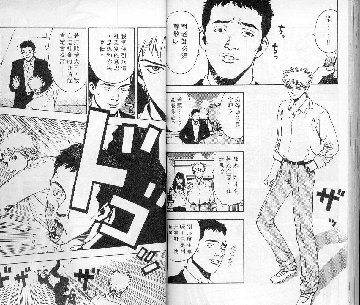 《非常侦探》漫画 07卷