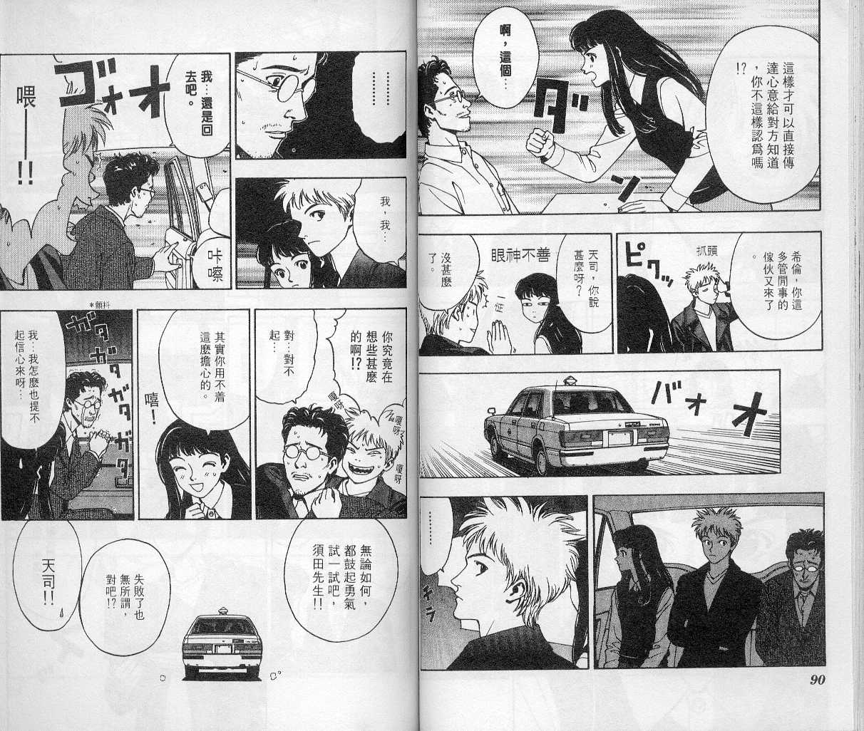 《非常侦探》漫画 06卷