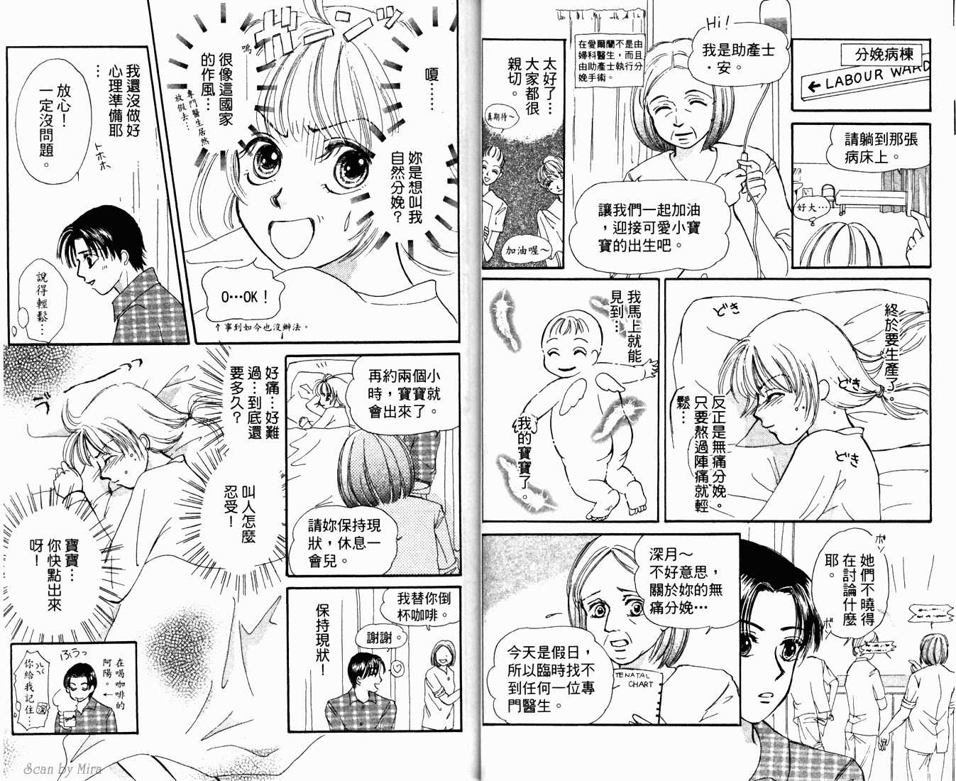 《绿色大地狂想曲》漫画 01卷