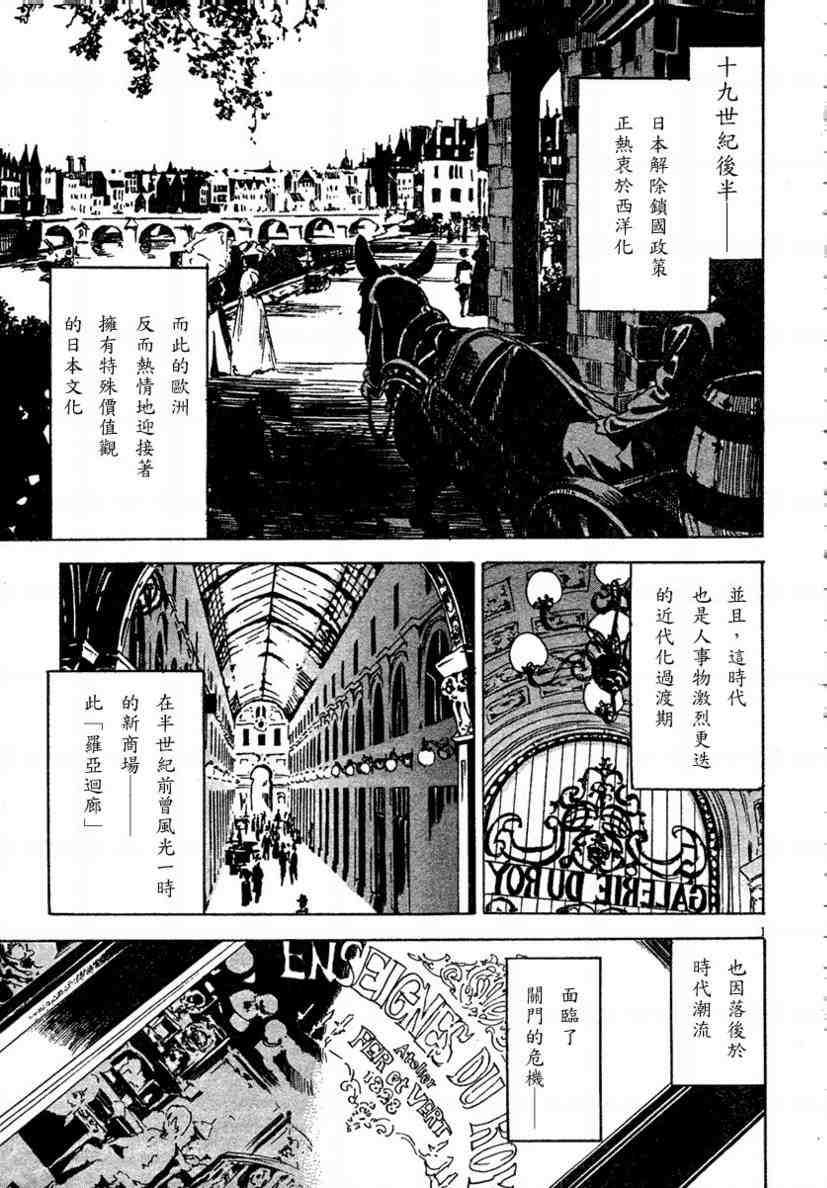 《异国迷路》漫画 01集