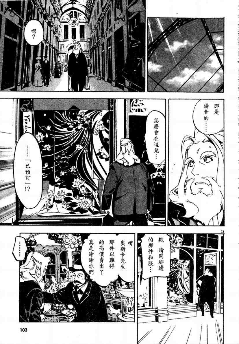 《异国迷路》漫画 01集