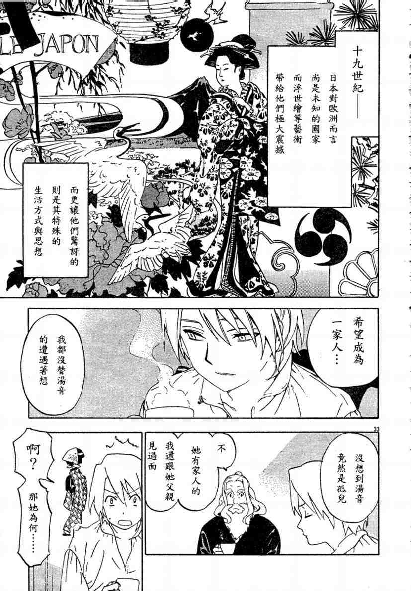 《异国迷路》漫画 01集