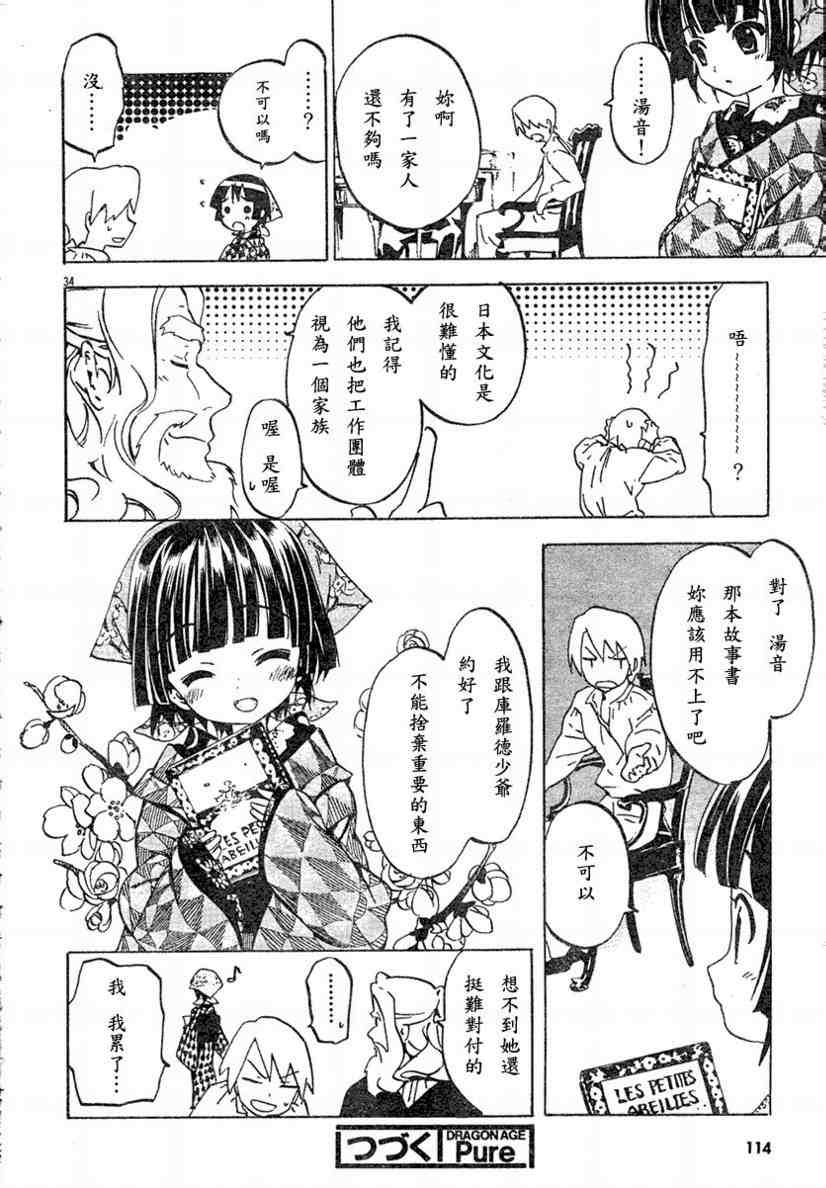 《异国迷路》漫画 01集