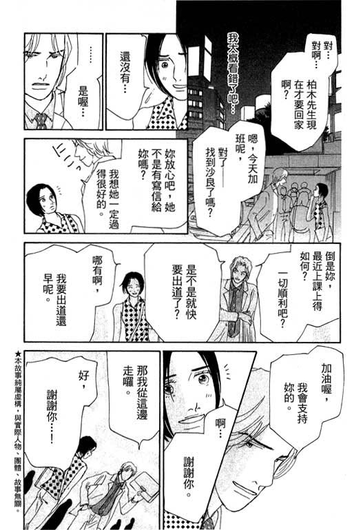 《闪亮的记忆》漫画 03卷