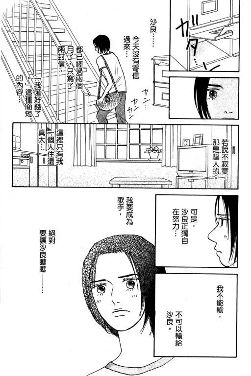 《闪亮的记忆》漫画 03卷