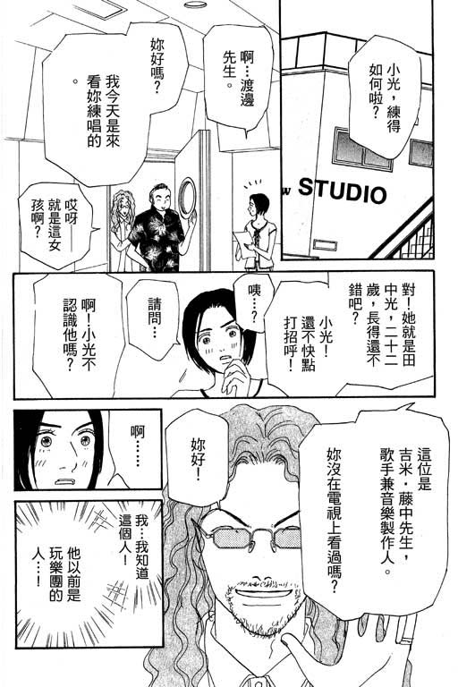 《闪亮的记忆》漫画 03卷