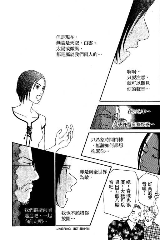 《闪亮的记忆》漫画 03卷