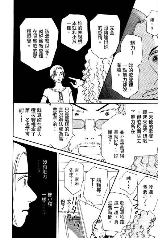 《闪亮的记忆》漫画 03卷