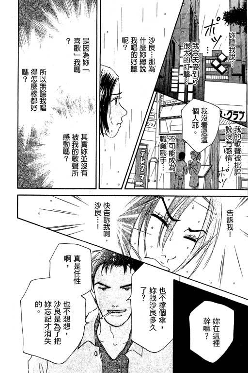 《闪亮的记忆》漫画 03卷