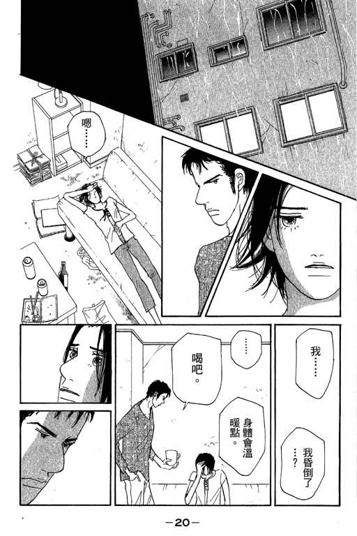 《闪亮的记忆》漫画 03卷