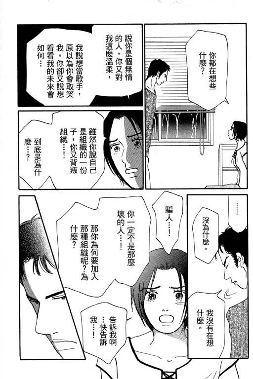 《闪亮的记忆》漫画 03卷