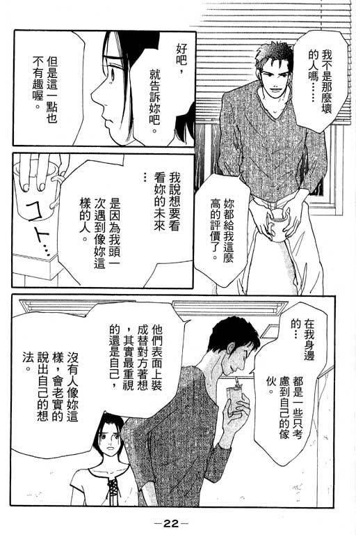 《闪亮的记忆》漫画 03卷