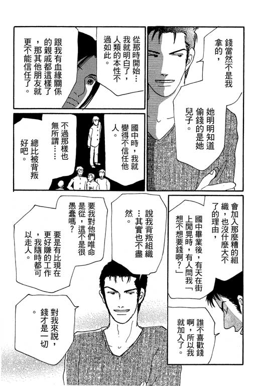 《闪亮的记忆》漫画 03卷