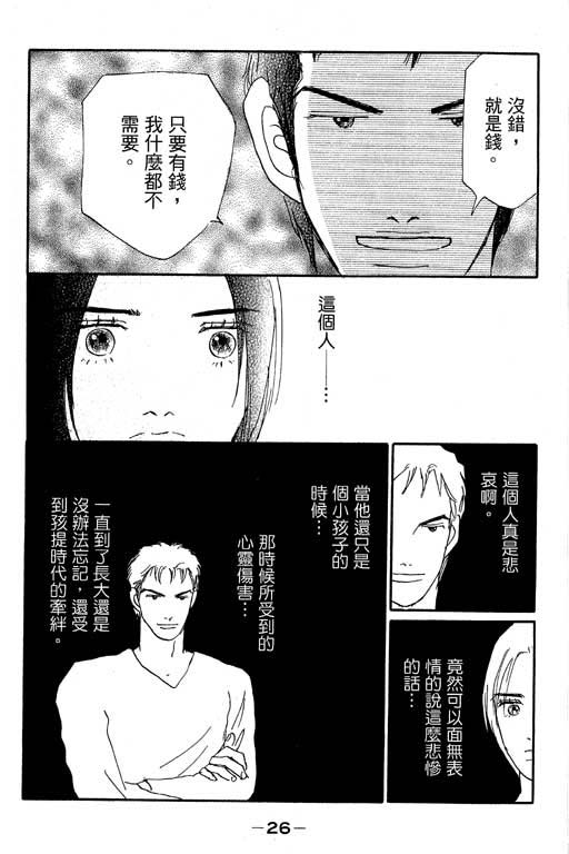 《闪亮的记忆》漫画 03卷