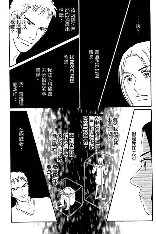 《闪亮的记忆》漫画 03卷