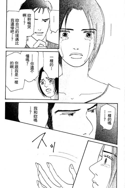 《闪亮的记忆》漫画 03卷