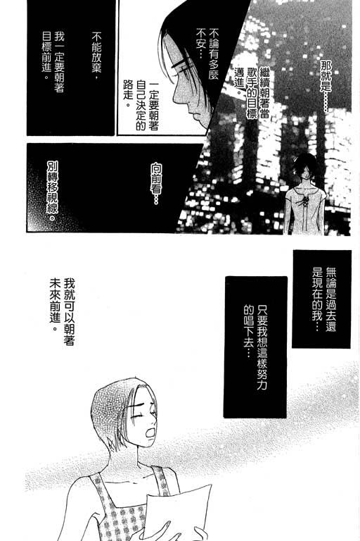 《闪亮的记忆》漫画 03卷